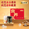 五谷磨房食養(yǎng)禮低GI黑芝麻糊養(yǎng)胃山藥粉營養(yǎng)品送長輩父母送禮禮盒1092g 曬單實拍圖