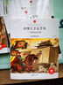 中華上下五千年小學生全套10冊兒童中國歷史類故事書籍二年級三四年級課外閱讀青少年科普繪本注音 曬單實拍圖
