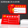京識黨員責(zé)任區(qū)貼牌亞克力標(biāo)識牌帶透明卡槽插卡式可更換內(nèi)頁循環(huán)使用 【閃電發(fā)貨】卡槽款1 黨員責(zé)任區(qū) 20x15cm 曬單實拍圖