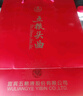 五糧液股份 五糧頭曲 八方來(lái)財 濃香型白酒 52度 500ml*6瓶 整箱原箱裝 曬單實(shí)拍圖