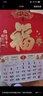 宜甜 掛歷2026年馬年家用掛墻式日歷新年手撕掛歷臺(tái)歷老黃歷掛式月歷吊歷福字新款家用壁掛大掛歷 馬年【福到財(cái)?shù)健繏鞖v76*42CM【配無(wú)紡布袋】 曬單實(shí)拍圖