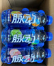 脈動(dòng)三口味青檸桃子雪柚橘子600ML*15瓶低糖維生素運(yùn)動(dòng)飲料宋雨琦同款 曬單實(shí)拍圖