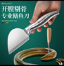 HUYO不銹鋼鱔魚(yú)刀家用黃鱔泥鰍開(kāi)膛去骨專(zhuān)用刀劃破剖魚(yú)工具加厚殺魚(yú)刀 全鋼鱔魚(yú)刀【高背】+固定釘 曬單實(shí)拍圖