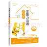 正版包郵 非暴力溝通親子篇 家庭正面管教 創(chuàng)建家長(zhǎng)與孩子之間的尊重與合作 好媽媽勝過好老師如何說孩子才能聽父母的語言教育孩子書籍 曬單實(shí)拍圖