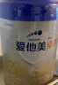 愛他美（Aptamil）卓傲幼兒配方奶粉3段（12—36月齡） 800g*1罐  愛他美卓傲 曬單實拍圖