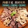 往來白丁 內蒙古牛雜2斤凈重 新鮮牛黃肉牛肚筋牛頭肉半成品火鍋食材 生鮮 曬單實拍圖