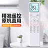 ProPre【全型號通用】適用于小米空調(diào)遙控器萬能風(fēng)管機(jī)天花機(jī)中央柜機(jī)壁掛式空調(diào)全通用送電池 曬單實(shí)拍圖