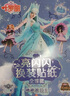 葉羅麗圖書(shū)精靈夢(mèng)貼紙書(shū)3-6-8歲女孩全套6本亮閃閃換裝全珍藏版神秘冰公主等 小公主兒童手工早教益智游戲書(shū) 曬單實(shí)拍圖