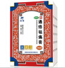 羚銳 通絡(luò)祛痛膏5貼*5盒 頸椎貼 富貴包 膏藥頸肩 活血通絡(luò) 消腫止痛 用于腰部膝部骨性關(guān)節(jié)炎 頸椎病 頸項疼痛 肩臂疼痛 曬單實拍圖