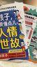 全2冊 孩子你要懂點(diǎn)兒人情世故+你的善良也要帶點(diǎn)鋒芒 教孩子為人有原則做事有分寸勵(lì)志成長社交書籍   曬單實(shí)拍圖