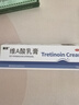 麗芙維a酸乳膏0.025%10g去祛痘藥膏醫(yī)用淡化痘印黑頭去雞皮膚黑色素可搭異維A酸尿素軟膏乳膏凝膠囊 曬單實拍圖