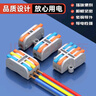 匯君快速接線(xiàn)端子連接器0.5-2.5平方分線(xiàn)器32A大電流電線(xiàn)對(duì)接 迷你2進(jìn)4出5只裝 曬單實(shí)拍圖