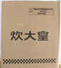炊大皇 304不銹鋼保鮮盒 微真空保鎖鮮密封收納盒飯盒2400ml 曬單實拍圖