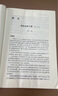 古文觀止 譯注修訂本 精裝版 北京大學(xué)陰法魯 全本全注全譯 初中高中小學(xué)生古文學(xué)習(xí)好助手 入選中小學(xué)生閱讀指導(dǎo)書目課外閱讀暑期閱讀學(xué)生閱讀 曬單實(shí)拍圖
