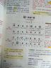 2025秋狀元筆記 小學(xué)語(yǔ)文四年級上冊 人教版4年級課堂筆記知識點(diǎn)講解視頻課教材解讀隨堂學(xué)霸筆記 曬單實(shí)拍圖