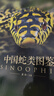 【認(rèn)準(zhǔn)正版】現(xiàn)貨速發(fā)禮盒裝中國(guó)蛇類圖鑒（上下冊(cè)）海峽書局一蛇九圖鱗片黃松 上下全2冊(cè)套裝 中國(guó)野生蛇類系統(tǒng)介紹蟒蛇筒蛇眼鏡蛇動(dòng)物蛇類科研愛好者專業(yè)自然科普百科類書籍 【店鋪熱銷】中國(guó)蛇類圖鑒 曬單實(shí)拍圖