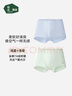 松山棉店Air軟軟內(nèi)褲天絲莫代爾7A抗菌柔軟透氣男童女童平角褲 【男童】淺藍(lán)+淺綠 2條 Air軟軟小褲 150 cm 曬單實(shí)拍圖