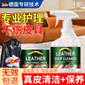 YNK·UNIORAM真皮沙發(fā)皮革清潔劑皮沙發(fā)皮具清洗保養膏神器皮衣護理油去污增亮 曬單實(shí)拍圖
