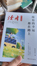 讀者文摘 勵志憧憬篇 所有的幸運都在路上 人生感悟心靈雞湯 美文素材 勵志成長(cháng)文學(xué)散文 青少年精選文摘 推薦16-24歲中高學(xué)生課外閱讀 曬單實(shí)拍圖