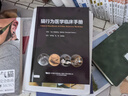 貓行為醫(yī)學臨床手冊 主編 [美]伊莎白·斯特洛（Ehizabeih Stekow） 主譯 毛軍福 張 莉 趙雪菲 遼寧科學技術(shù)出版社9787559139504 曬單實拍圖
