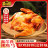 萌佳萌奧爾良烤雞400g*3 冷凍整雞半成品 空氣炸鍋烤箱預(yù)制菜源頭直發(fā) 曬單實(shí)拍圖