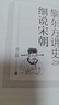 【可選】黎東方講史（套裝9冊） 細說(shuō)秦漢 細說(shuō)三國 細說(shuō)明朝 細說(shuō)宋朝 細說(shuō)元朝 細說(shuō)清朝 細說(shuō)兩晉南北朝 細說(shuō)隋唐 細說(shuō)民國創(chuàng  )立 上海人民出版社 細說(shuō)宋朝 曬單實(shí)拍圖