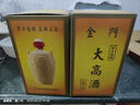 金門高粱酒 53度金門大高酒一公升 中國(guó)臺(tái)灣純糧食高度白酒禮盒裝 臺(tái)版原瓶 53度 1000mL 2瓶 壇裝 商務(wù)宴請(qǐng)送禮 曬單實(shí)拍圖