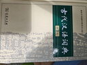 古代漢語詞典第2版贈古代漢語數(shù)字詞典1年使用權(quán) 商務(wù)印書館2025年新版中小學(xué)生語文文言文常備工具書 可搭購教材教輔現(xiàn)代漢語詞典古漢語常用字字典牛津高階英語詞典作文書成語 曬單實拍圖