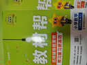 【2025秋新版】小學(xué)教材幫一年級二年級三年級四年級五年級六年級下冊上冊語(yǔ)文數學(xué)英語(yǔ)人教版教北師版西師版材全解解讀課堂筆記輔導資料書(shū)講解 二年級上冊-25秋 語(yǔ)文+數學(xué)·人教版【2本套】 曬單實(shí)拍圖