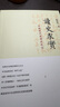 讀史求實(shí)中國現代史讀史札記 楊奎松作品 曬單實(shí)拍圖