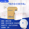 紙約擦手紙1層200抽*20包全封商用抽紙廚房紙巾廁所干手紙抹手紙整箱 曬單實拍圖
