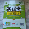 2025春 實(shí)驗(yàn)班提優(yōu)訓(xùn)練 七年級下冊 科學(xué)浙教版 強(qiáng)化拔高同步練習(xí)冊 曬單實(shí)拍圖