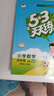 53天天練小學(xué)語文四年級上冊RJ人教版2025秋季含答案全解全析課堂筆記贈測評卷五三天天練5 3天天練 曬單實拍圖
