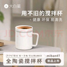 鉆技陶瓷咖啡杯電動全自動攪拌杯可充電磁力早餐杯辦公送禮馬克杯4T 曬單實拍圖