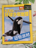 【滿200減100】KiDS環(huán)球少年地理雜志鋪 2025年9月起訂閱 1年共12期 6-12歲兒童科普百科雜志 少兒地理百科通識 美國國家地理少兒版版權(quán)合作 雜志鋪雜志訂閱中小學(xué)生課外閱讀 曬單實拍圖