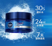 妮維雅（NIVEA）男士專用控油洗面奶 保濕護(hù)膚品 潔面乳乳液補(bǔ)水套裝 禮物送男友 潔面泥+深潤(rùn)霜(保濕型)兩件套 曬單實(shí)拍圖