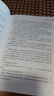正版正版譯林出版社鋼鐵是怎樣煉成的初中原著八年級初中生下冊原版完整版導讀版人民教育書籍剛鐵是怎么煉成的文學小說鋼鐵是怎樣練的 曬單實拍圖