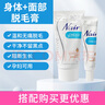 Nair新版澳洲nair脫毛膏小胡子唇部面部腋下私處去腿毛女士身體男全身 組合搭配更優(yōu)惠/面部20g+身體75g 曬單實(shí)拍圖