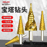 德力西電氣寶塔鉆頭開(kāi)孔擴孔器不銹鋼金屬木工專(zhuān)用階梯打孔神器高硬度鐵板 高速鋼【三件套】螺旋槽 曬單實(shí)拍圖