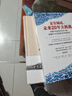 金沖及文叢 二十世紀中國史綱 全四卷 平裝16開(kāi) 三聯(lián)書(shū)店出版 從1894年的甲午戰爭 及至2000年的中國 一部闡述20世紀百年中國復興之路的經(jīng)典歷史著(zhù)作 曬單實(shí)拍圖