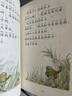 【信誼】青蛙和蟾蜍（拼音版）6-8歲 凱迪克銀獎童書 幼小銜接橋梁書 掌握拼音規(guī)范暑假作業(yè) 一升二暑假銜接 小升初暑假銜接 曬單實拍圖