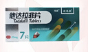 [欣煒歌] 他達拉非片 20mg*7片/盒 1盒裝 曬單實(shí)拍圖