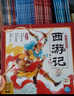 點(diǎn)讀版 西游記三國演義幼兒美繪本套裝全20冊 連環(huán)畫(huà)彩繪注音版3-6歲兒童繪本大字注音幼小銜接有聲讀物幼兒園圖畫(huà)故事書(shū)籍經(jīng)典名著(zhù)睡前故事 支持小猴皮皮點(diǎn)讀筆 曬單實(shí)拍圖