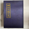 神相全編正義硬精裝無(wú)刪減版一本三卷全原文相術(shù)書(shū)籍中國古代相學(xué) 神相全編正義【布面硬精裝】 曬單實(shí)拍圖