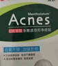 曼秀雷敦（Mentholatum）樂(lè )膚潔隱形痘痘貼遮瑕抗痘祛痘日夜雙效52片吸膿隱形女生約會(huì )神器 曬單實(shí)拍圖
