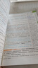 【現貨速發(fā)】2025秋教材幫九年級上冊語(yǔ)文人教版RJ 初三9年級上冊語(yǔ)文書(shū)同步講解訓練輔導資料書(shū)初中教材幫語(yǔ)文教材全解部編版天星教育 九年級上 語(yǔ)文 曬單實(shí)拍圖