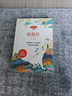 藏在課本里的國學(xué)課 簡說神話傳說 鄭以然主編 廣東教育出版社 曬單實拍圖