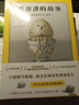 雞蛋講的故事 奇思狂想的冒險童話(huà) 陪伴成長(cháng)的人生寓言 新星作者鹽谷真實(shí)子挑戰繪本邊界 幽默哲思  曬單實(shí)拍圖