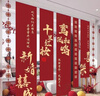 元族結婚條幅婚房裝飾布置用品套裝拉花婚禮書(shū)法掛布女方窗簾背景墻喜 酒紅【十里紅妝5條】送安裝工具 曬單實(shí)拍圖