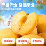 百草味黃桃不干80g 厚切水潤(rùn)無(wú)核黃桃干酸甜果干休閑解饞小零食 曬單實(shí)拍圖